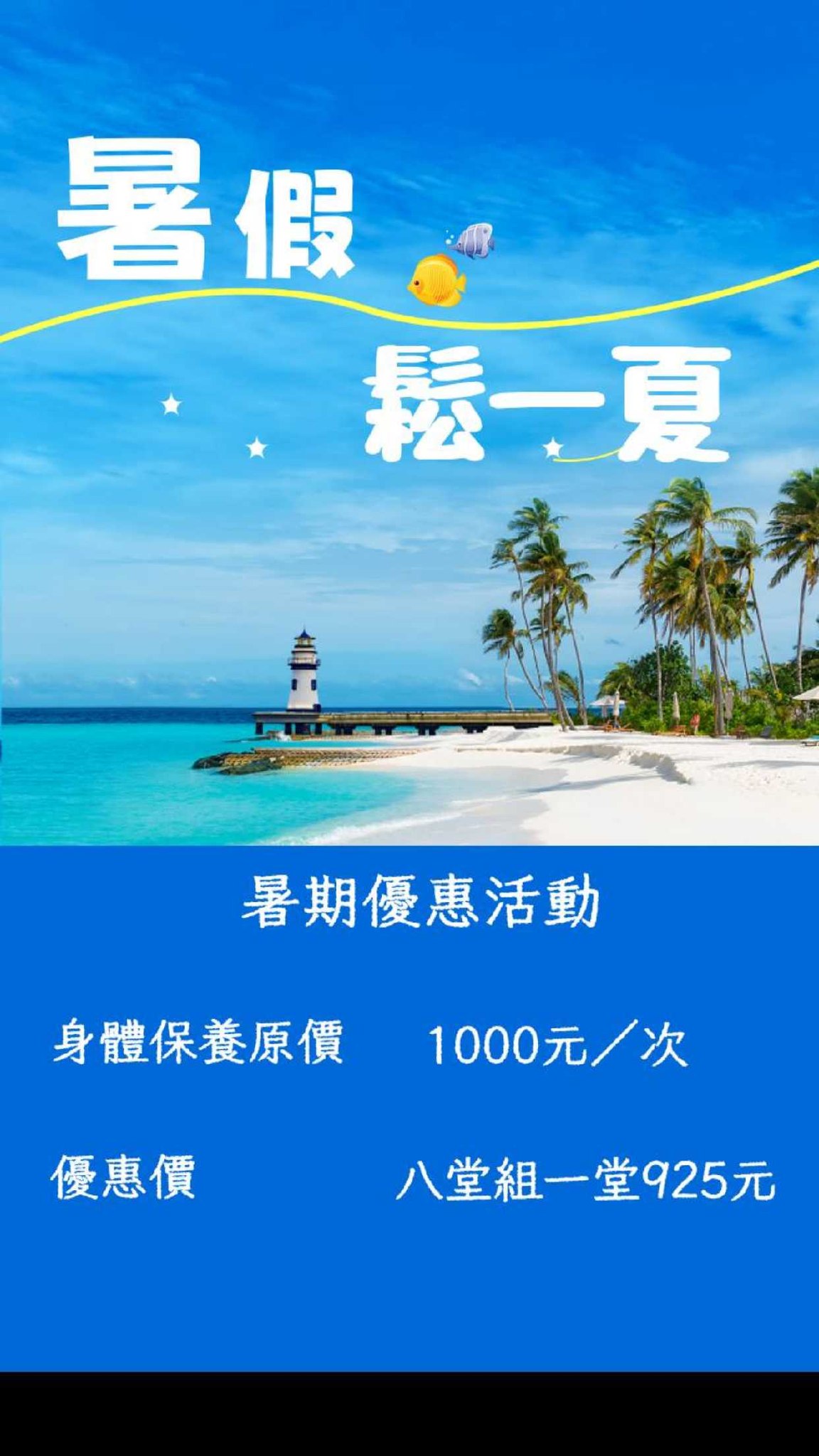 鄭骨館體雕中心診療空間與整脊床環境