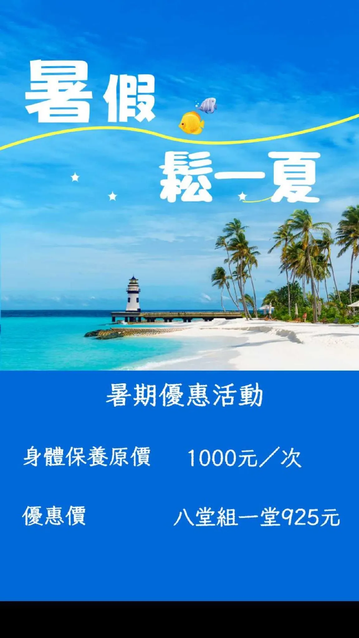 鄭骨館體雕中心-台中西屯全身調理體雕