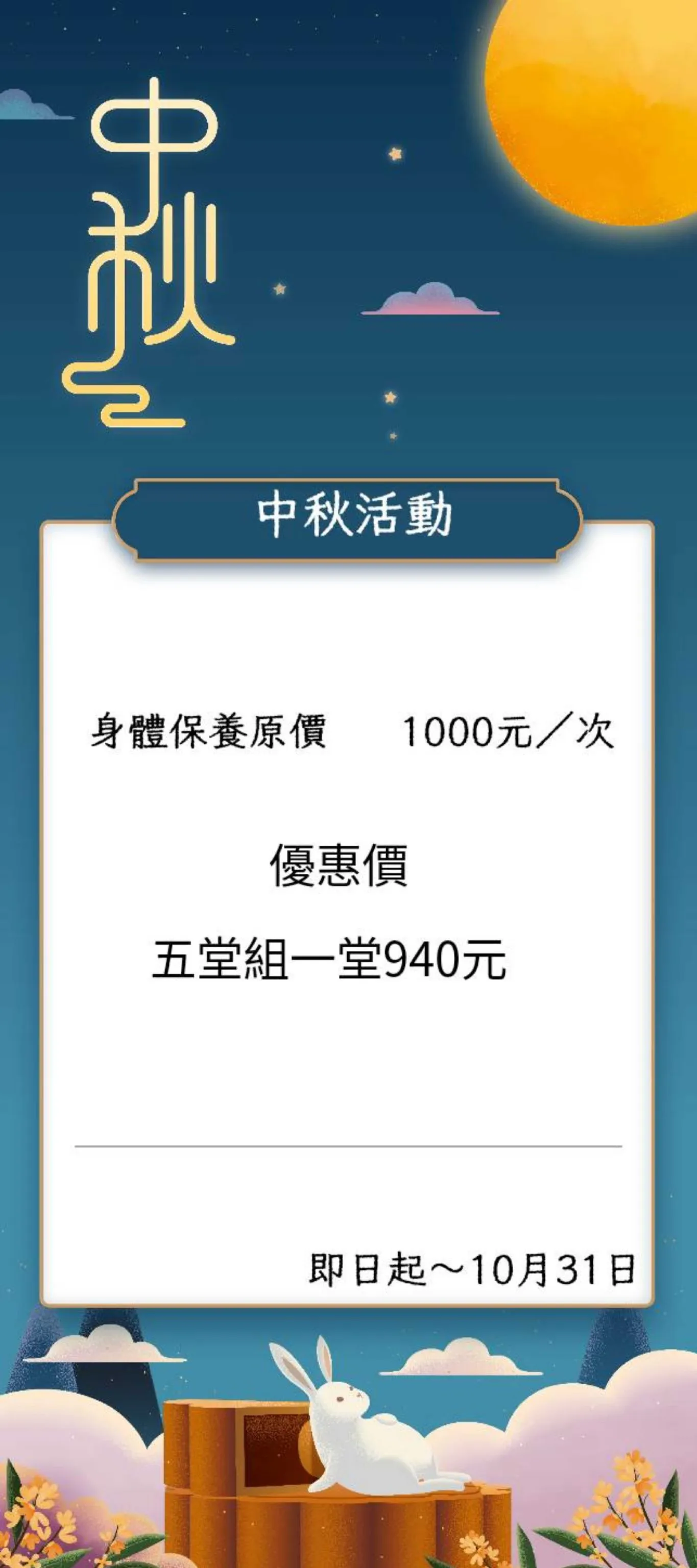 鄭骨館體雕中心-台中西屯全身調理體雕